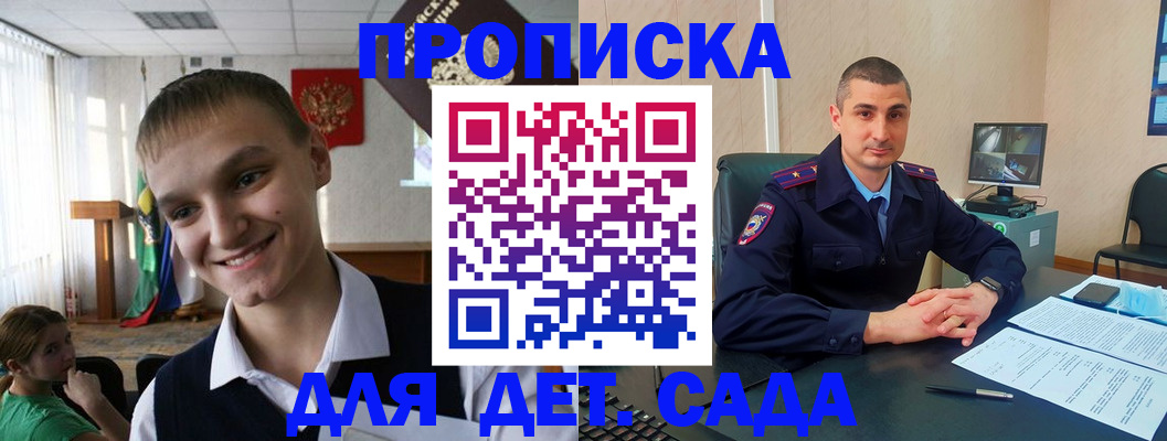 временная регистрация законно в Волгоградской области