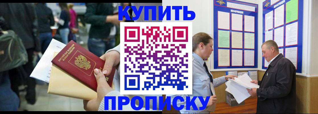 временная регистрация в квартире в Волгоградской области